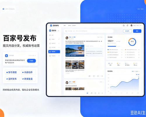 庆阳百家号信息发布代运营